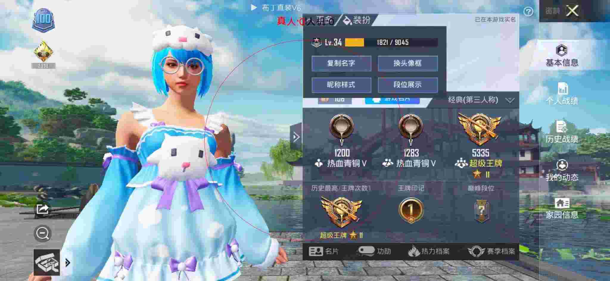 和平精英布丁直装透视 - 和平精英微信区账号购买辅助预览图